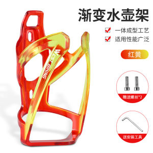 West Rider Bicycle Kettle Bracket Magic Color Coating Mountain Bicycle Water Cup Holder Drain Bracket Cycling Fixture and Fitting