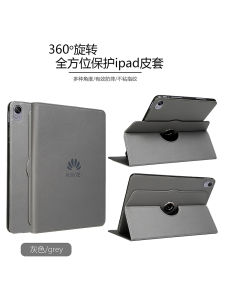 Huawei MatePad Air 12 Inch Tablet Protective Case Mini 8.8 Inch Rotatable pro 12.2 Computer 11.5S/SE-11 Anti-Fall Shell 13.2 Cloud Engine C7 Horizontal And Vertical C5S/10.4