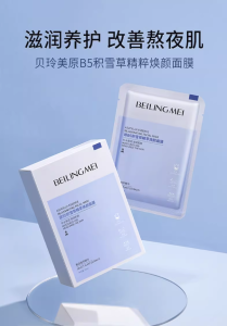 WE 4126 = 原B5积雪草精萃焕颜面膜 Original B5 Centella Asiatica Extract Revitalizing Mask ☞ 1 box / 10 pieces