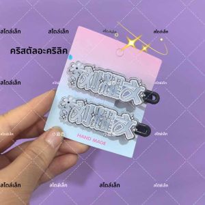 กิ๊บติดผมอะคริลิก สไตล์น้องสาวน่ารัก สีสันสดใส ดีไซน์หน้ากากสุนัขจิ้งจอก สวมใส่ได้ทุกวัย สำหรับผู้หญิงและเด็กผู้หญิง