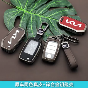 Vỏ Ốp Chìa Khóa KIA Kiazhi Running Ace Key Cover 21 KX3 Ao Run KX5 Kaiku k3 Tiêu chuẩn mới K5 Yi