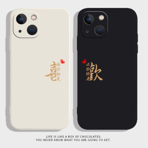 Happy Text 16 iPhone 17 pro Huawei Mate 50 Nova 10 Xiaomi 12 Honor 70 80 Couple 15 Phone Case Ripher Langfeng Silicone Protective Cover