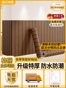 Dép Chân Gỗ Giả 3D Dán Tường Phòng Khách Chống Thấm Nước Chống Trượt Trang Trí Tường TV Kiểu Dáng Đơn Sắc Có Thể Tháo Rời