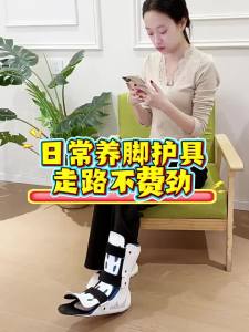 HUAIGU | Walkable Ankle Immobilizer Brace