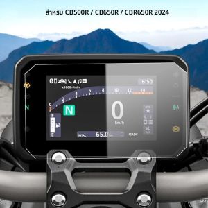 CB500R CB650R อุปกรณ์เสริม Scratch Cluster Screen Dashboard สําหรับ Honda CBR650R 2024- ใหม่รถจักรยานยนต์เครื่องมือป้องกันฟิล์ม