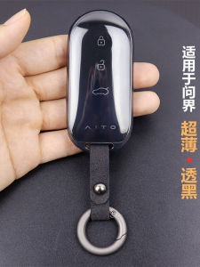 Ultra-Thin Transparent Full-Coverage Car Key Case for AITO Huawei Vehicles Simple Design TPU Material Driving Essentials