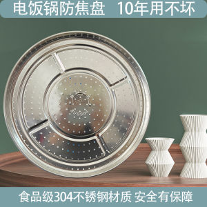 Thickened Stainless Steel Anti-Burn Plate for Rice Cooker Commercial Use S304 Anti-Stick Chinese Style Rice Serving Dish