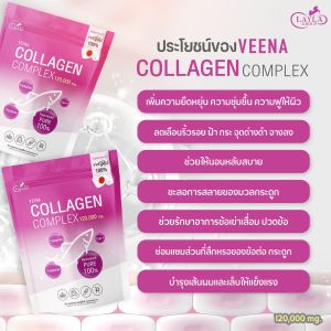 ของแท้100% Veena Collagen Complex 120000 mg.รวมคอลลาเจนที่สำคัญต่อร่างกาย Collagen Type I II III นำเข้าจากญี่ปุ่น ขนาดบรรจุ 120 กรัม