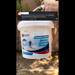 สีกันร้อน เซรามิคโค๊ตติ้ง สีสะท้อนความร้อน