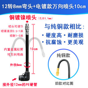 Bộ Tưới Tự Động Có Đầu Phun Có Thể Xoay 360 Độ Tưới Cây Làm Mát Có Thể Điều Chỉnh Có Thể Cong Bất Kỳ Dài Hơn 8mm12mm Nhanh Cắm