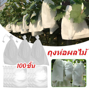 Cute-Ghost 100ชิ้น ถุงห่อผลไม้ ๆ ปกป้องต้นไม้ผลไม้ของคุณ สามารถนำกลับมาใช้ได้อีก ลดต้นทุนการผลิต จัดส่งสินค้าจากกรุงเทพฯ
