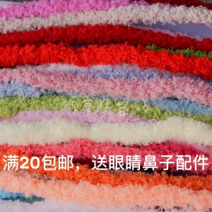 ไหมพรมหนาและนุ่มมากขนาด 15 มม. สําหรับงานฝีมือทําเองและสุนัขขนาดเล็ก