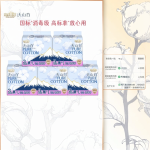 Leakproof Nighttime Panty Liners M Size