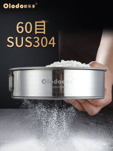 Ultrafine 60 Mesh Stainless Steel 304 Flour Sieve Baking Filter Kitchen Cooking Tools Olodo Brand Baking DIY Accessories