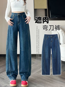 Slimming High Waist Wide Leg Jeans Womens plus Size Trousers Spring Autumn New Style Harajuku Dad Pants Cotton Stretch Denim