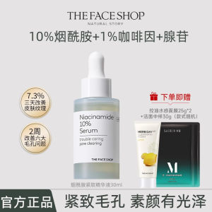 the Face Shop Niacinamide Essence Liquid Tightening Anti-Wrinkle Soothing Pore Shrinking Smooth Bottle Flagship Store Moisturizing Skincare