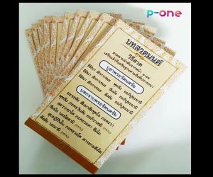 20 ฉบับ บทสวดมนต์แผ่นพับ สวดมนต์ทั่วไป สวดมนต์ตอนเช้า ตอนเย็น และก่อนนอ 8.5x14.25 ซม