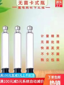 Universal Disposable Sterile Catheter Cassette Bottle Beauty Carving Device Small Waist Pen Facial Beauty Instrument Anti-Aging