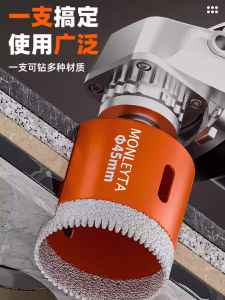 MONLEYTA | High Hardness Diamond Coated Corner Grinder Tile Drilling Machine Glass Punching Tile Hole Saw Drill Dry Drill Special Tool