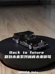 POWERBUILD | Two Transformation Lincoln Future Ride DeLorean Building Blocks Car Model