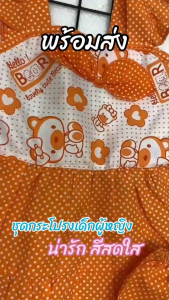 ชุดเด็กผู้หญิงสายเดี่ยวสุดน่ารัก ได้ทั้งชุด ราคาประหยัด(FSD4)