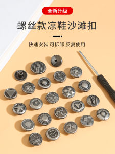 กระดุมรองเท้าส�ักรูปตัวเดี่ยวที่ถอดออกได้พร้อมหัวเข็มขัด หัวเข็มขัดโลหะ รองเท้าแตะชายหาด กระดุมเชื่อมโลหะที่ติดแน่น