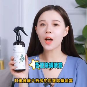 Bed Bug Killer Dust Mite Control Spray Anti Mite Spray Bed Bug Spray Beg Bug Spray Mite Killer Spray(300ml )