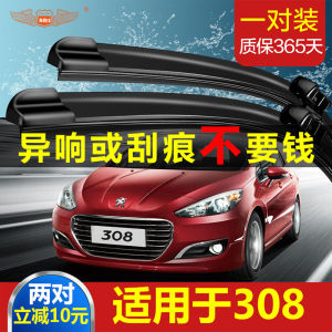 Cần Gạt Nước Mưa Không Xương Peugeot 308 12-13 Mẫu Cũ 14 Năm 16 Mới S Xưởng Gốc Nguyên Kiện Miếng Gạt Nước Mưa 18 19