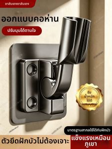 YALANDENG | Swan Neck Adjustable No Drill Shower Arm