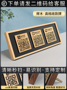 Premium Solid Wood QR Code Display Stand Business Shop Scanning Payment Signboard Counter Top Advertising Display Acrylic Material