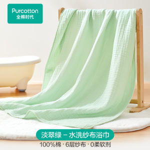 Khăn Tắm Vải Cotton Nguyên Chất Cho Bé Sơ Sinh Mềm Mịn Thấm Hút Khăn Tắm Trẻ Em Dùng Tại Nhà Thương Hiệu Purcotton Dành Cho Mọi Lứa Tuổi Từ Sơ Sinh Đến 13 Tuổi