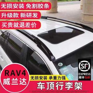 Aluminum Alloy Roof Rack Suitcase for Toyota RAV4 2015-2024 Models Modification Screw Accessories