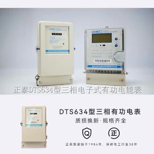 2024 Đồng Hồ Đo Điện Bốn Dây Ba Pha Chint DTS634 Kiểu Máy Biến Áp 380V Đồng Hồ Đo Điện Tử Trực Tiếp