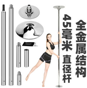 Portable Dancing Pole  Pole Home Training Special Pole Rotating Fixed Dual-Use Indoor Bar Dance Pole
