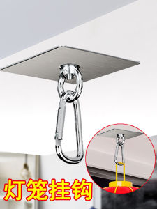 Stainless Steel Hanging Lantern Hook New Year Balcony Ceiling No Nail Lamp Holder Strong Fixator for Lantern Decoration