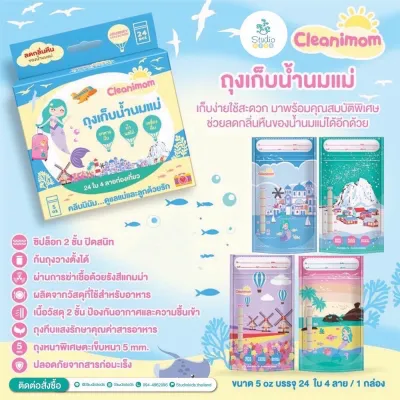 Cleanimom ถุงเก็บน้ำนม 3/5/8 ออนซ์