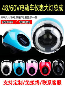 Old Style Yadea Electric Vehicle Instrument Display 48/60V Headlight Kisan Switch Assembly Battery Level Display