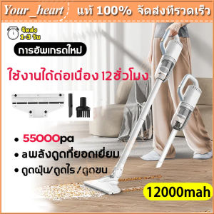 เครื่องดูดฝุ่น 3in1แรงดูดใหญ่ เครื่องดูดฝุ่นแบบพกพา เครื่องดูดฝุ่นไร้สาย พลังดูดแรงและอายุการใช้งานแบตเตอรี่ยาวนาน มือถือ /แบบด้ามจับ เครื่องดูดฝุ่นมือถือ เครื่องดูดฝุ่นบ้าน เครื่องดูดไรฝุ่น ดูดฝุ่นไร้สาย เครื่องดูดฝุ่นในรถ