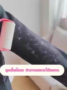 ลูกกลิ้งเก็บเศษแถมรีฟิล1ม้วน ลูกกลิ้งทำคสามสะอาด ลูกกลิ้งกลิ้งขน ที่กำจัดเศษขนม เส้นผมบนพื้น