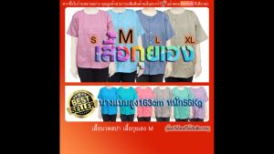 เสื้อนวดสปา เสื้อกุยเฮง ไซด์ M 🔥ถูกและดี🔥 ผ้าโทเร รอบ 25 นิ้ว ยาว 42 นิ้ว รอบแขน 18 นิ้ว