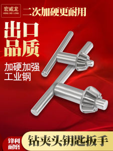 Máy Khoan Điện Cầm Tay Chìa Khóa Máy Khoan Chuck Cờ Lê Mài Điện Khóa Mở 5 Máy Đầu Khoan 16 Phụ Kiện