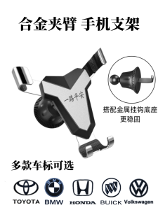 Car Vent Mount Phone Holder New Model Vehicle Navigation Stand Support Accessory Modern Luxury Business Gentleman Style