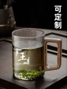 FLOWER MOO | Custom Personal Use Tea Cup Engraved Surname Glass
