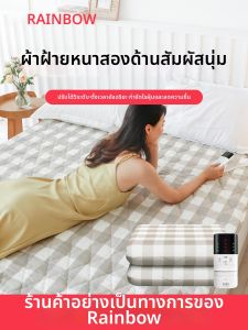 RAINBOW LAFFAIR | Safe Thick Mite-removal Electric Blanket