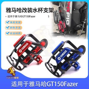 Giá Đỡ Bình Nước Bằng Hợp Kim Nhôm Cho Xe Máy Yamaha GT150 Fazer Phụ Kiện Bảo Vệ Cản Trước Giá Đỡ Chai Đựng Đồ Uống Ấm