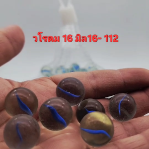 ลูกแก้วใสวโรดม 16 มิล ราคา พิเศษ 70 ลูก" - ลูกแก้วใสวโรดม 16 มิล ราคา พิเศษ 70 ลูก