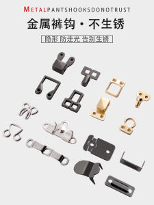 High-End Metal Pants Hooks Invisible Anti-Light Spill Womens Underwear Accessories Sewing DIY Materials Tools And Finished Products
