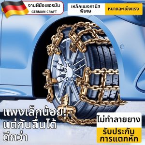 Anti-Skid Snow Chain No Tire Damage Ice Breaker