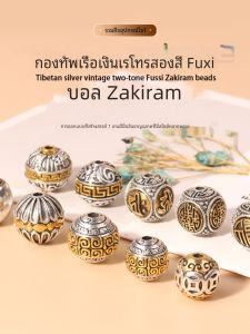 Retro Dual สีเงินทิเบต Zhibai รอบลูกปัด Diy Lamasery สร้อยข้อมือทองโบราณ หลวม ลูกปัด Wenhua