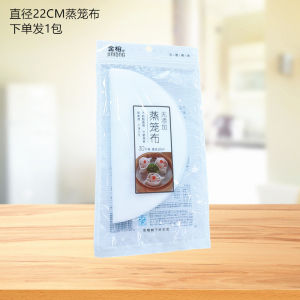 Food Grade Disposable round Steaming Cloth for Buns Household Non-Stick Steaming Mat Linen Kitchen Cooking Utensils